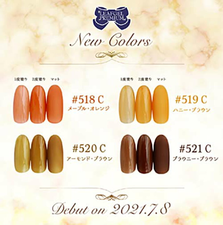 楽天市場】 LEAFGEL PREMIUM リーフジェルプレミアム ジェルネイル 