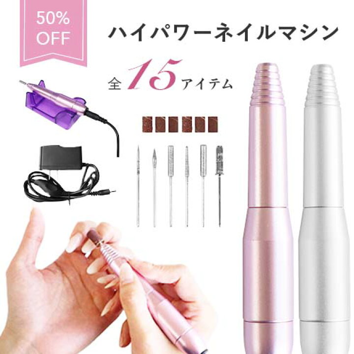楽天市場 スポンジファイルプレゼント Ekonail エコネイル ジェルオフ 電動式 ハイパワーネイルマシン ネコポス不可 ネイル用品の専門店 グルービーネイル