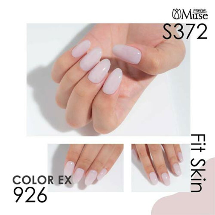 楽天市場 クーポン配布中 プリジェルミューズ ジェルネイル カラージェル キャッチスキン Pgu M372 3g ネコポス対応 グルービーネイル