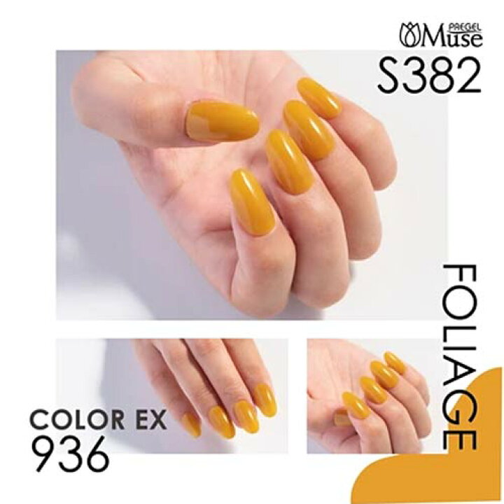 楽天市場 Pregel プリジェル ミューズ ジェルネイル カラージェル S3 イエローオーカー 3g ネコポス対応 グルービーネイル