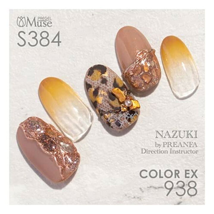 楽天市場 Pregel プリジェル カラーex ジェルネイル カラージェル 938 クヌギ 3g ネコポス対応 グルービーネイル