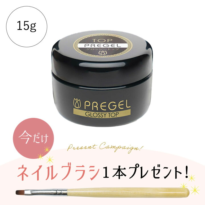 楽天市場 今ならジェルブラシプレゼント プリジェル グロッシートップ 15g Pregel ジェルネイル クリアジェル ネコポス不可 グルービー ネイル