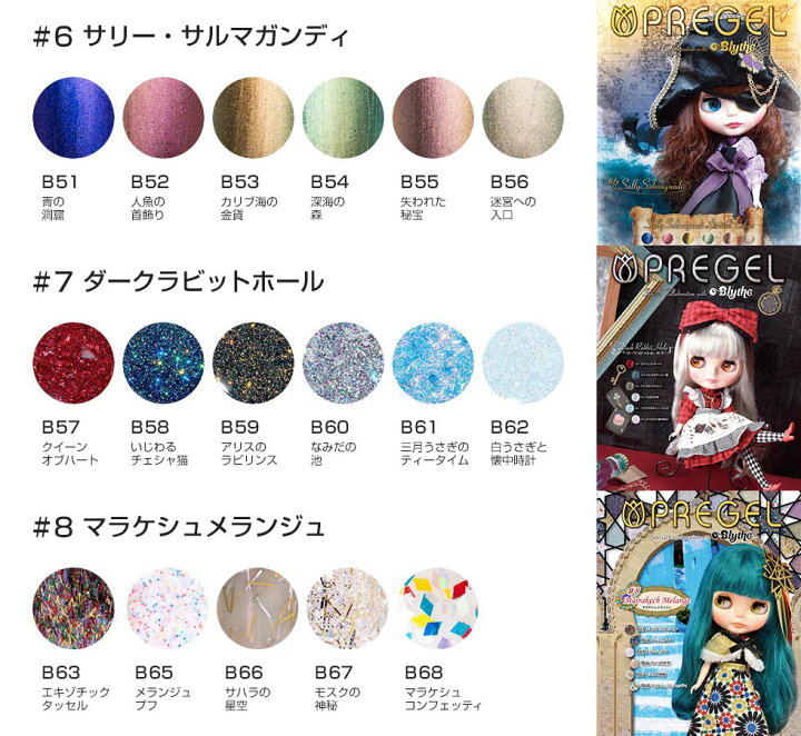 楽天市場】【ベース＆トップジェルプレゼント! 】 PREGEL カラージェル 
