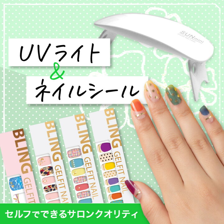 楽天市場 Uvライト ネイルシールセット Cポップデザイン6色セット Bling Gelfit Nail 貼るだけ 簡単ジェルネイルシール プレゼントにおすすめ グルービーネイル 楽天市場 Uvライト ネイルシールセット Cポップデザイン6色セット Bling Gelfit Nail 貼るだけ 簡単ジェルネイルシール プレゼントにおすすめ グルービーネイル