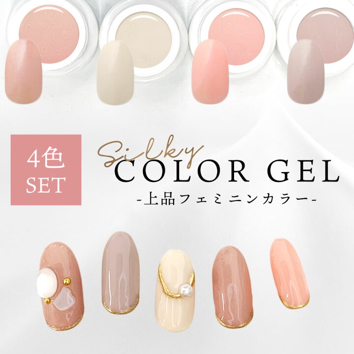 楽天市場】silky シルキージェル 上品フェミニン ピンク系カラージェル  