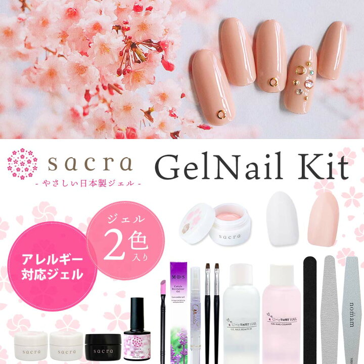楽天市場】【ライト無し】sacra サクラ ジェルネイルキット 国産カラー 