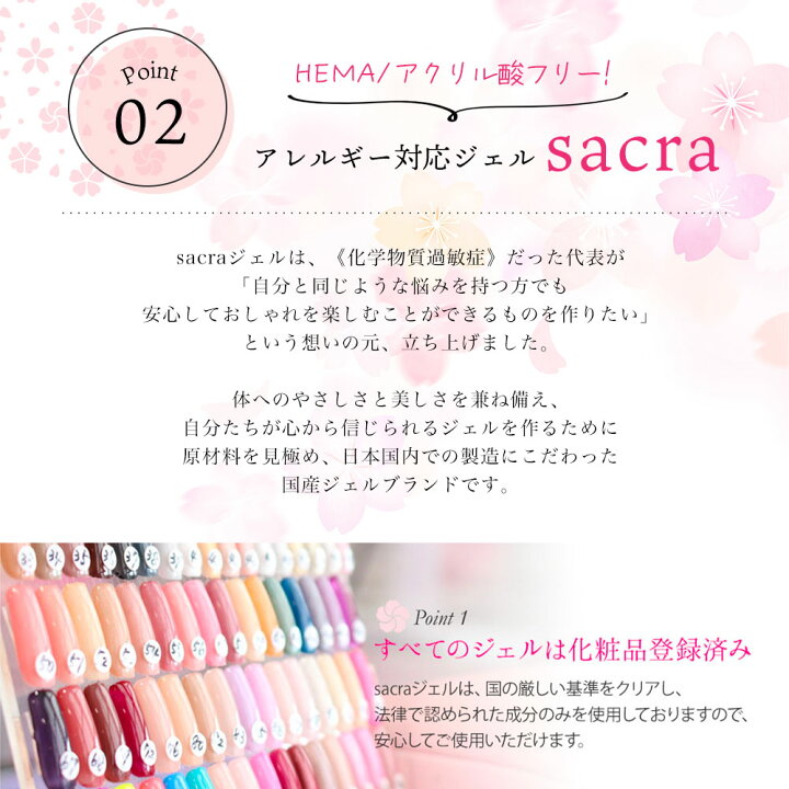 楽天市場】 sacra サクラ ジェルネイル カラージェル5色＋ブラシ 