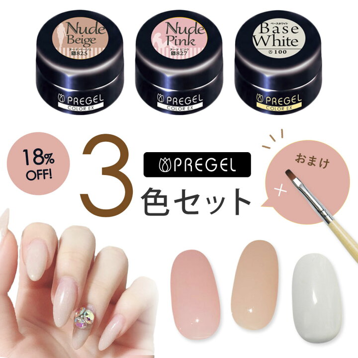 楽天市場】◇PREGEL プリジェル ジェルネイル カラージェル3色＋ブラシ 