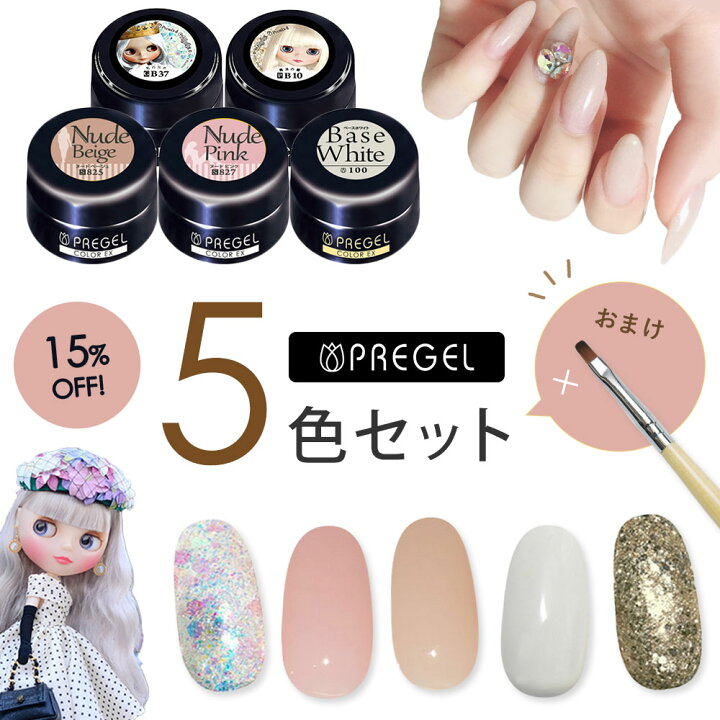 楽天市場】PREGEL プリジェル ジェルネイル カラージェル5色＋ブラシ 