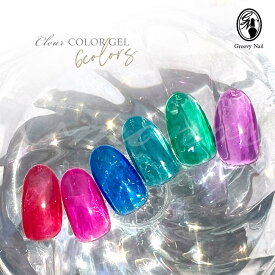 クリアカラージェル 全6色 3g 透明系 ツヤ感 ビビッドカラー ジェルネイル クリアネイル トレンドネイル バブルネイル 奥行き感【定形外郵便】