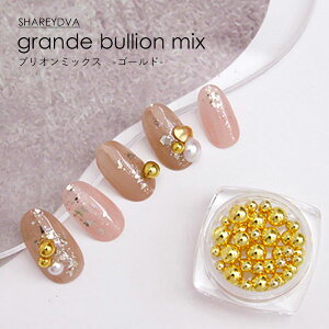 SHAREYDVA �V�����h�� �u���I���~�b�N�X �S�[���h grande bullion mix �l�C���p�[�c ���^���p�[�c �A�[�g�p�i�y�l�R�|�X�Ή��z