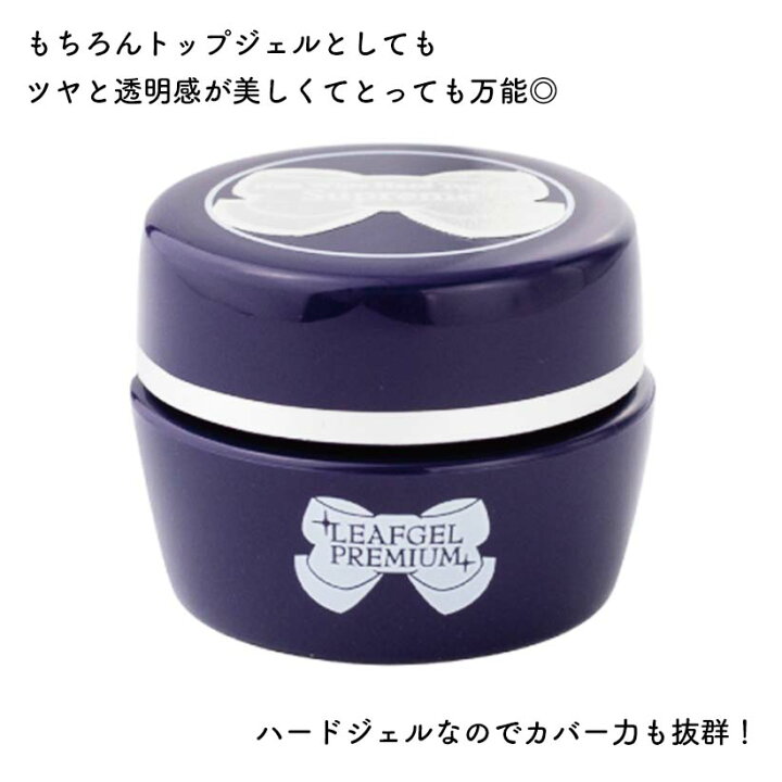 楽天市場】LEAFGEL PREMIUM リーフジェルプレミアム ノンワイプ 