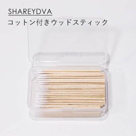SHAREYDVA コットン付きウッドスティック 180本入り ケース入り 使い捨て ジェルネイル ポリッシュ シャレドワ【定形外郵便】