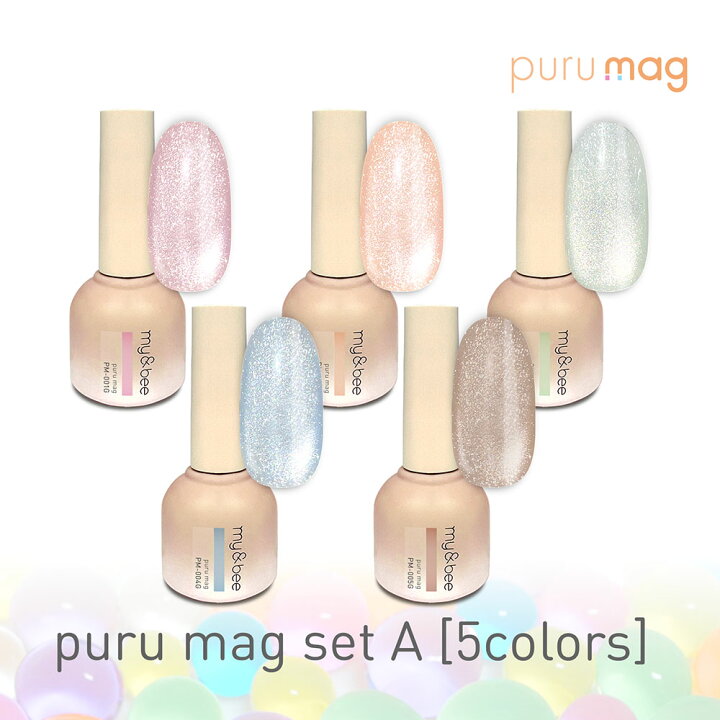楽天市場】my&bee マイビー ぷるマグセットA 8ml 5色セット PM-001G 