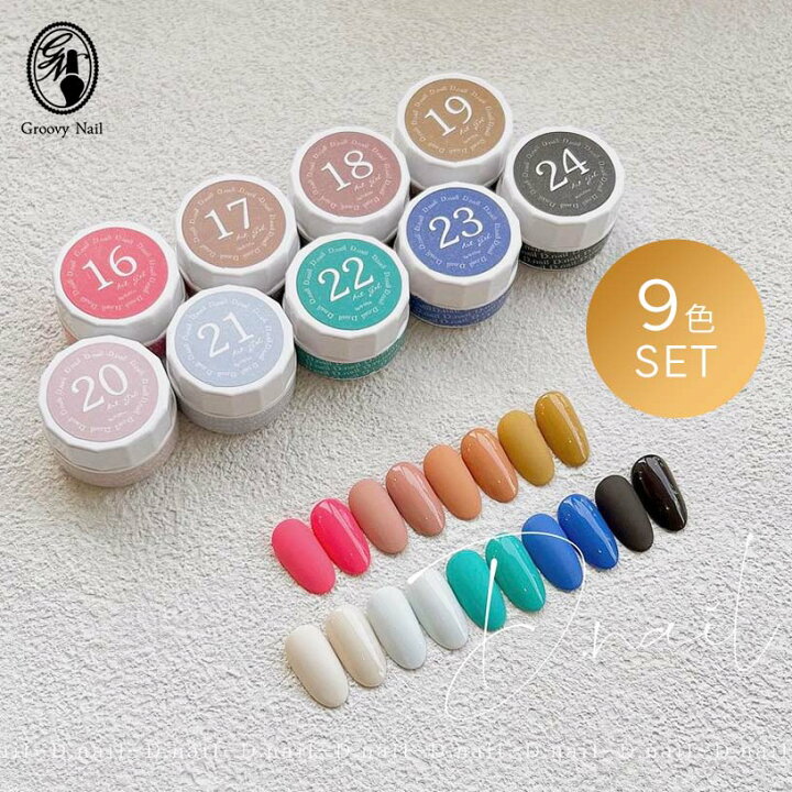 楽天市場】D.nail アートジェル (極ジェル) 2g 9色セット 16~24 痛 