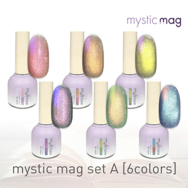 楽天市場】my&bee マイビー ミスティックマグセットA 8ml 6色セット MY 