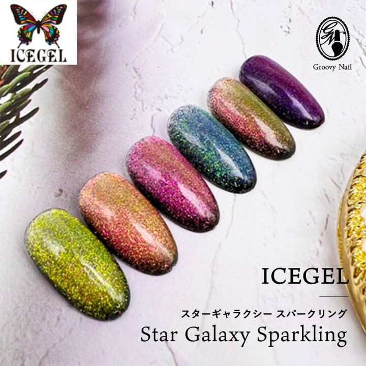 楽天市場】アイスジェル ICEGEL ABLACK スターギャラクシー 