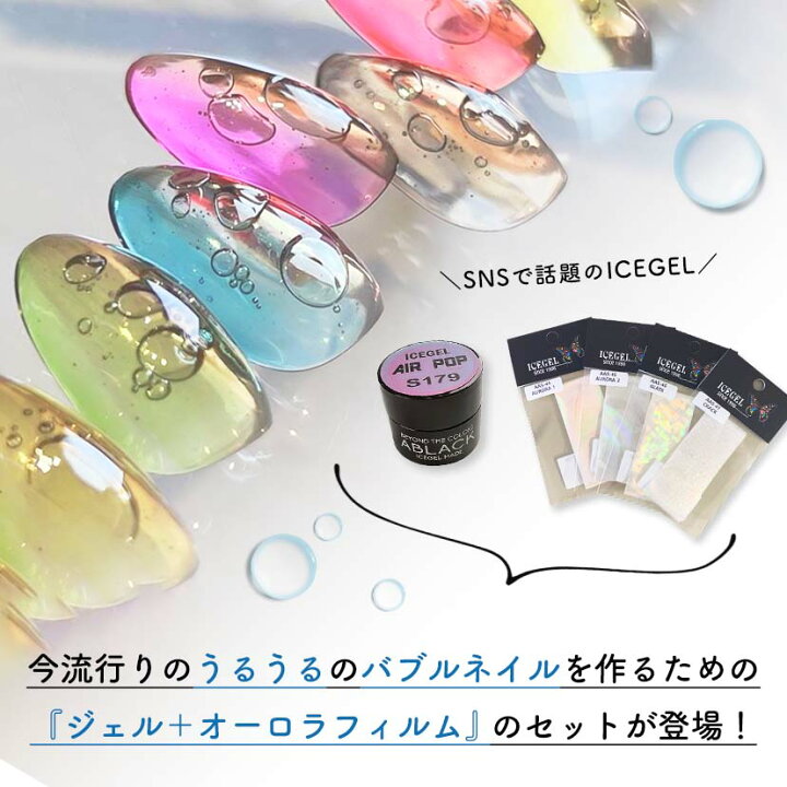 楽天市場】アイスジェル ICE GEL A BLACK エアーポップジェル＋アイス  