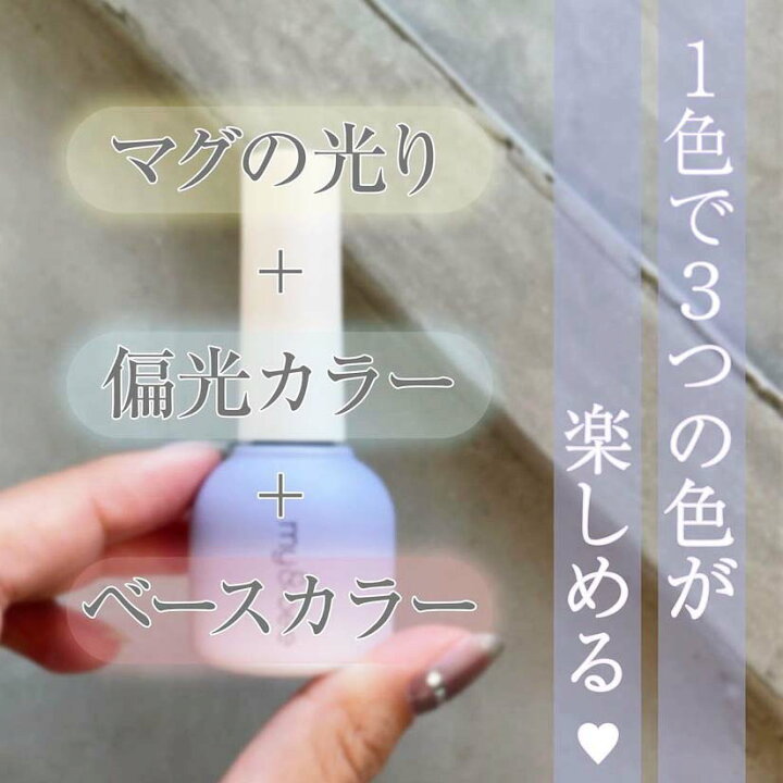 楽天市場】my&bee マイビー ミスティックマグセット 8ml 12色全色