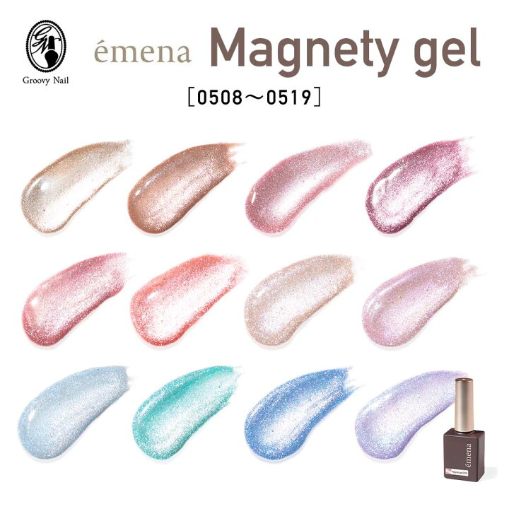 楽天市場】emena エメナ Magnety gel マグネティジェル 8g 全12色 