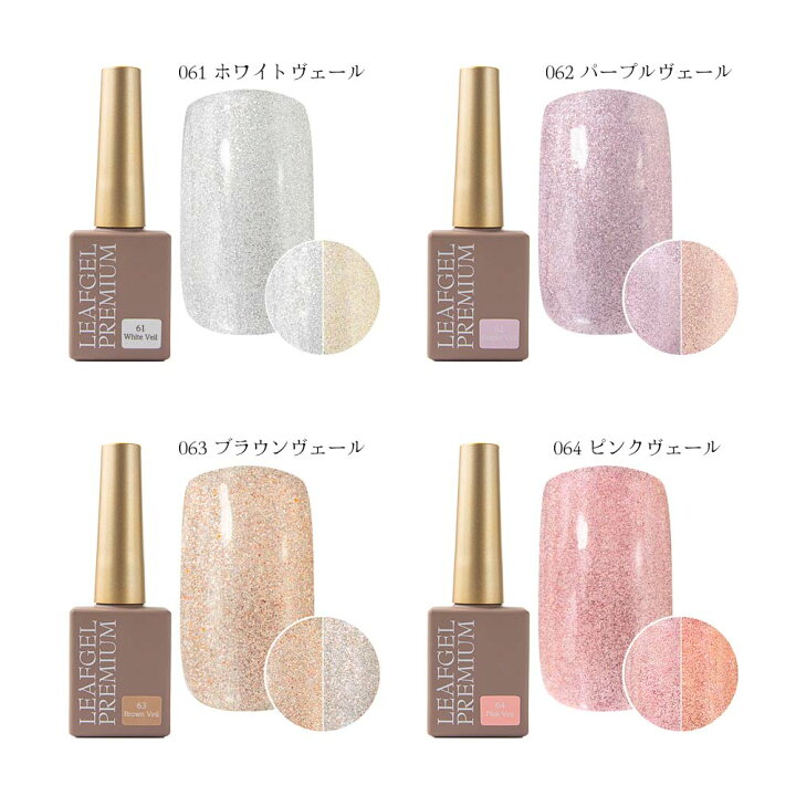 楽天市場】LEAFGEL PREMIUM リーフジェルプレミアム スペースオペラ  