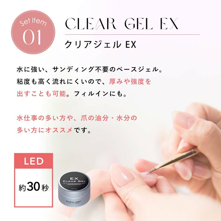 楽天市場】para gel クリアジェルEX 4g & nomam 国産ジェルブラシ 2本 