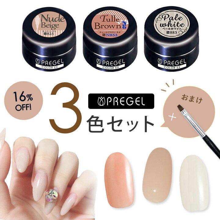 楽天市場】PREGEL プリジェル カラージェル3色＋ブラシセット ペール 