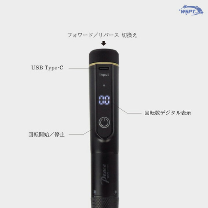 楽天市場】WSPT JAPAN ネイルマシン Peace 全2色 ブラック/シルバー 一 
