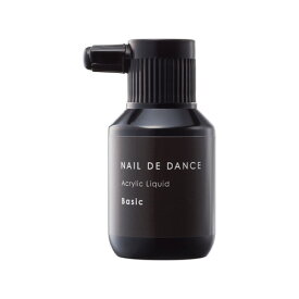 Nail de Dance ネイルデダンス アクリルリキッド ベーシック 100ml【ネコポス不可】