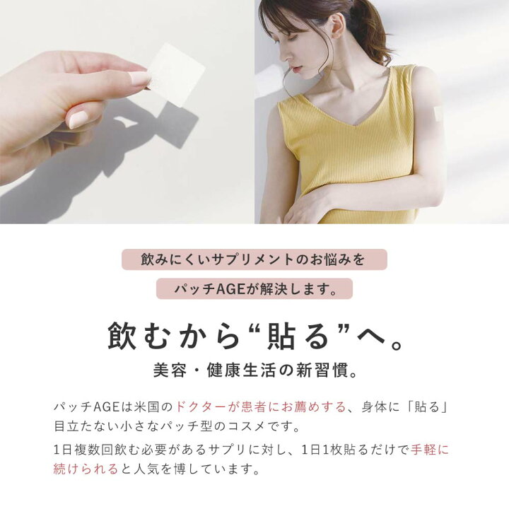 楽天市場】パッチエイジ Patch AGE 貼る バーン バーンプラス 30枚入り 