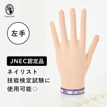 楽天市場】ネイル 検定 3 級 道具 セットの通販