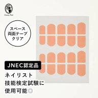 ◇JNEC認定 STモデルハンド スペース両面テープクリア 練習用/トレーニング用/ネイリスト検定【ネコポス…