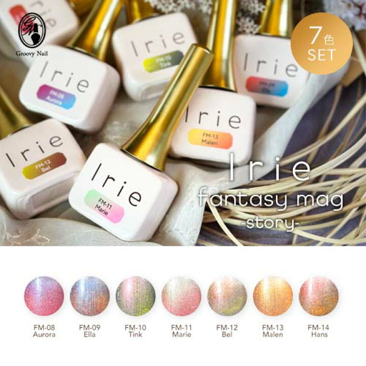 楽天市場】Irie アイリー ファンタジーマグストーリー 12g 7色全色 