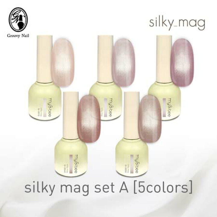 楽天市場】my&bee マイビー シルキーマグセットA 8ml 5色セット Sl  