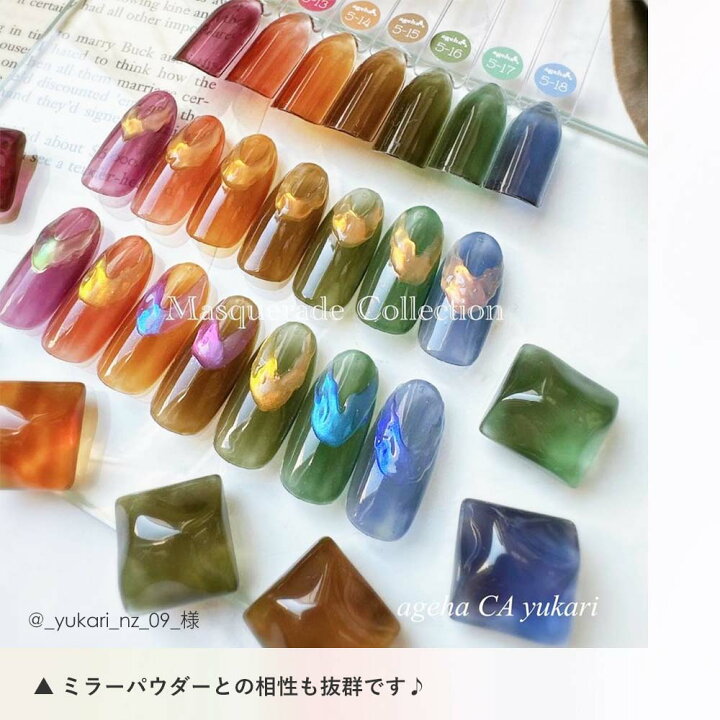楽天市場】ageha アゲハ オプティカラー マスカレードコレクション 全7 
