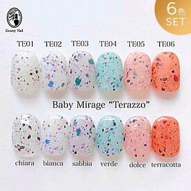 Baby Mirage カラージェル TERRAZZO(テラッツォ) 6色セット TE01~06 3g 大理石ネイル テラゾーネイル ジェルネイル【定形外郵便】