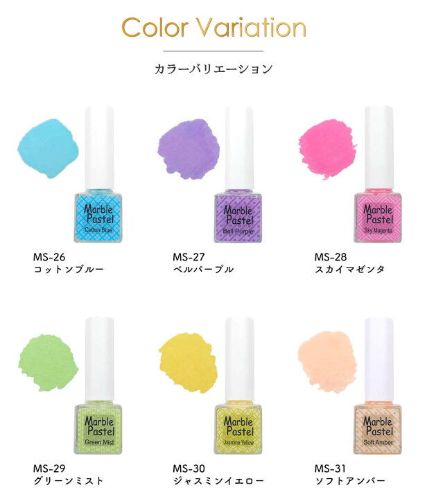 楽天市場】アイスジェル ICE GEL マーブルリキッドパステル 4ml 6色 