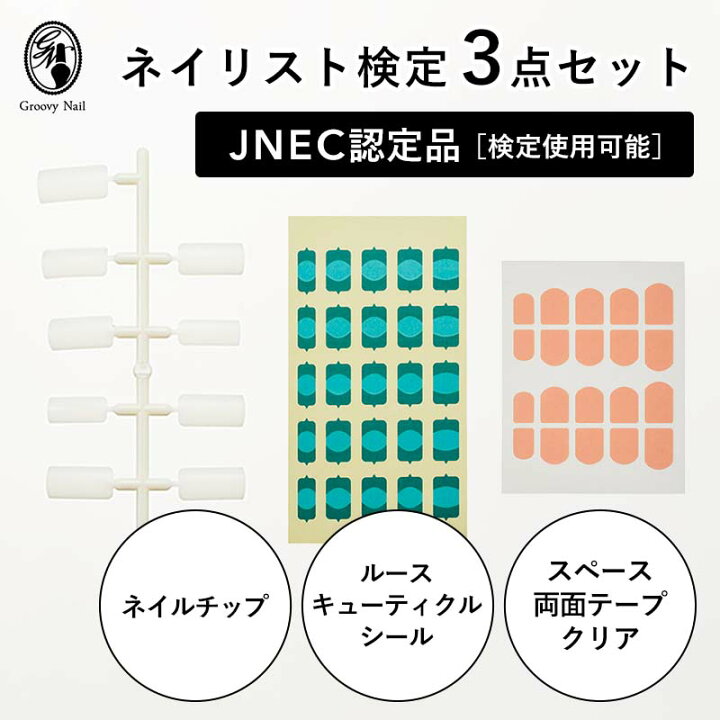 楽天市場】JNEC認定 STモデルハンド 3点セット ネイルチップ/ルース 