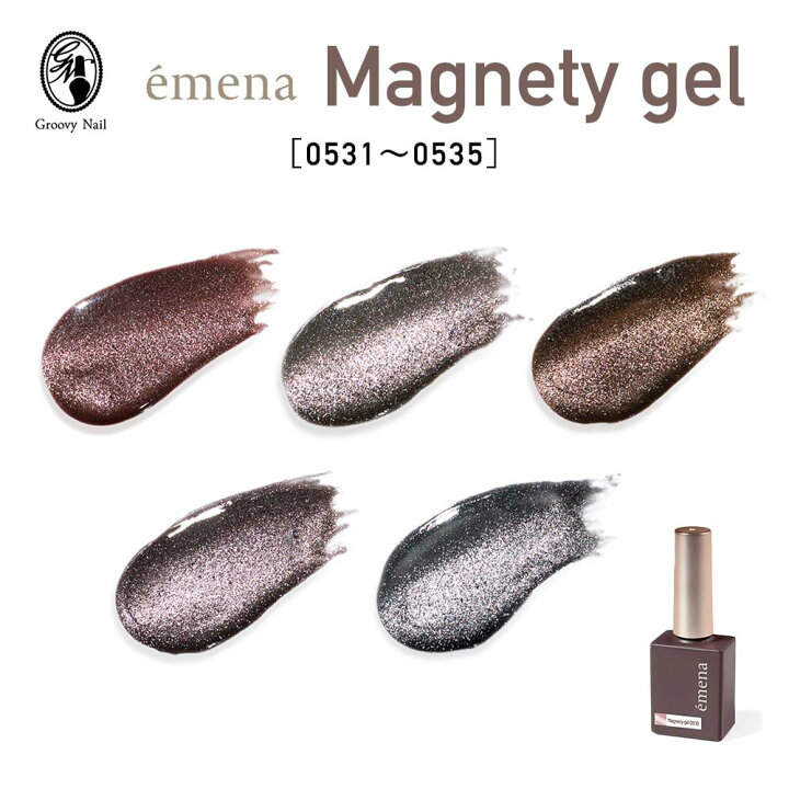 楽天市場】emena エメナ Magnety gel マグネティジェル 8g 全5色［0531 