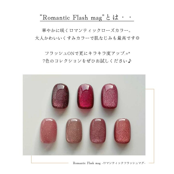 楽天市場】Irie アイリー ロマンティックフラッシュマグ 12g 7色セット  