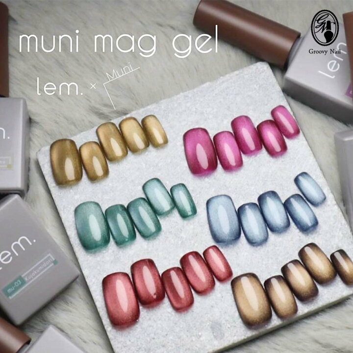 楽天市場】lem. レム ムニマグジェル 全6色 7g mu-01~06 マグネット 