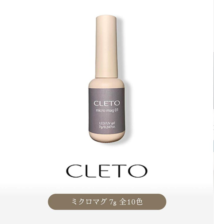 楽天市場】クレト CLETO ミクロマグ 全10色 7g 01~10 さとうりえ先生  