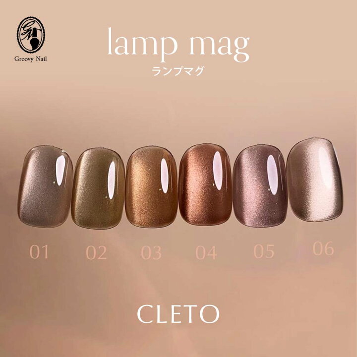 楽天市場】クレト CLETO ランプマグ 全6色 7g 01~06 さとうりえ先生 