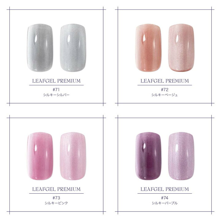 楽天市場】LEAFGEL PREMIUM リーフジェルプレミアム スペースオペラ 