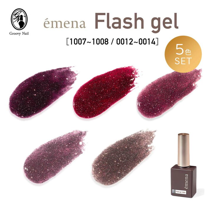 楽天市場】emena エメナ Flash gel フラッシュジェル 8g 5色セット 