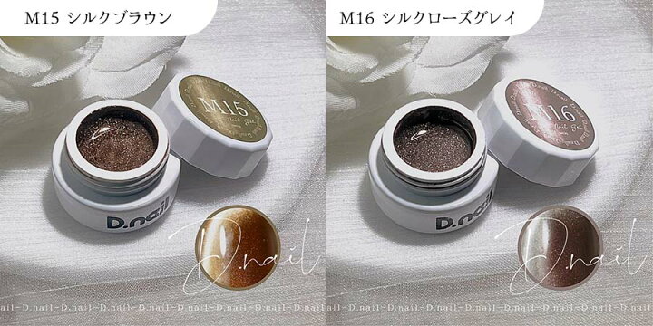 楽天市場】D.nail シャーベットマグジェル 3g 全10色 M07~M16 