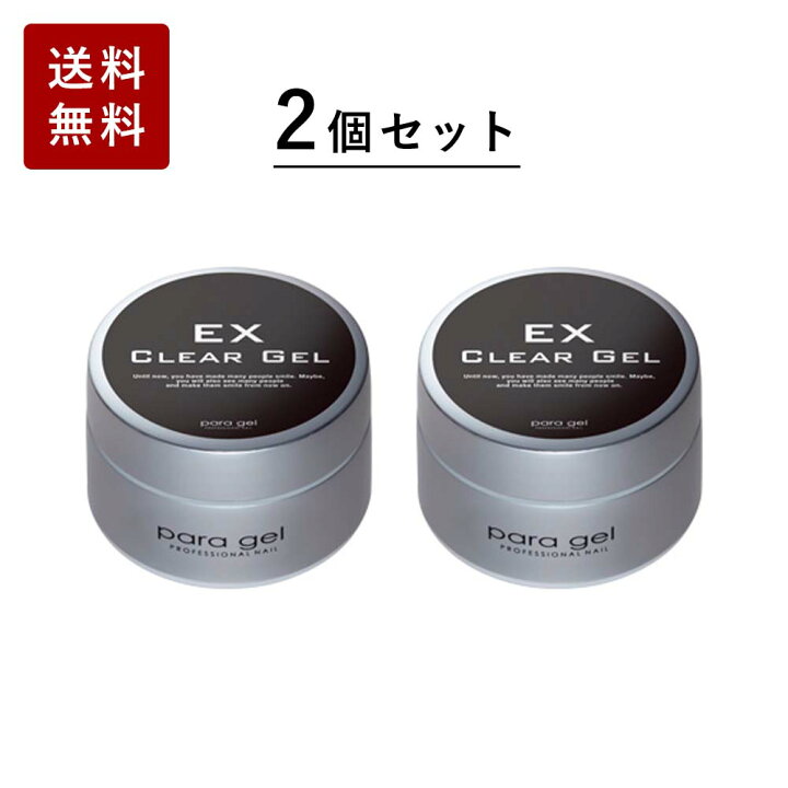 楽天市場】para gel パラジェル クリアジェルEX 4g 2個セット ベース 