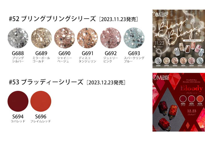 楽天市場】【2023年モデル】PREGEL カラージェル ミューズ 58色 2023年 