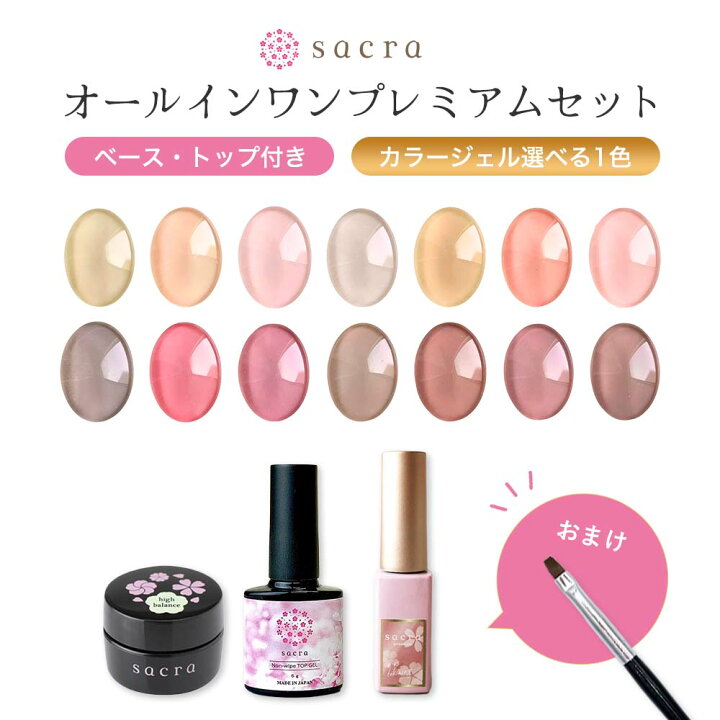 楽天市場】【ブラシ1本プレゼント】sacra サクラ オールインワン 