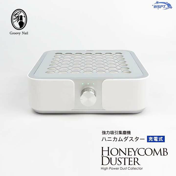 楽天市場】WSPT JAPAN 強力吸引集塵機 ハニカムダスター 充電式 6ヶ月  